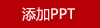 玻禮多蜜陪伴日記禮盒套裝AW-PBRJ/A